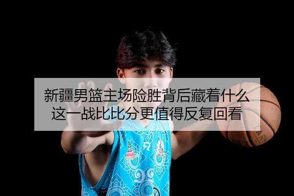 xin-jiang-nan-lan-zhu-chang-xian-sheng-bei-hou-cang-zhe-shen-me-zhe-yi-zhan-bi-bi-fen-geng-zhi-de-fan-fu-hui-kan-2-864.jpg